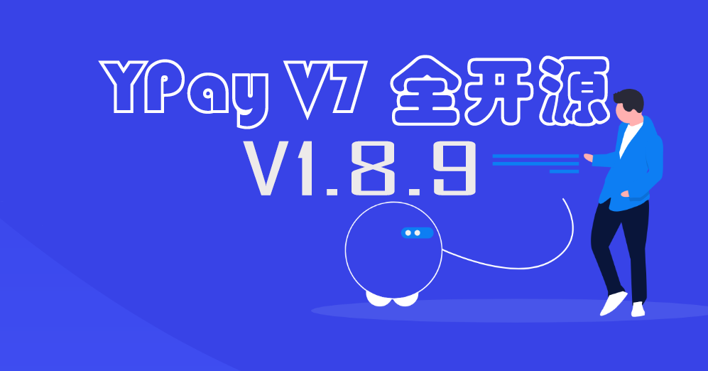 源支付YPay V7全套开源版—专业的聚合免签支付系统-心动博客