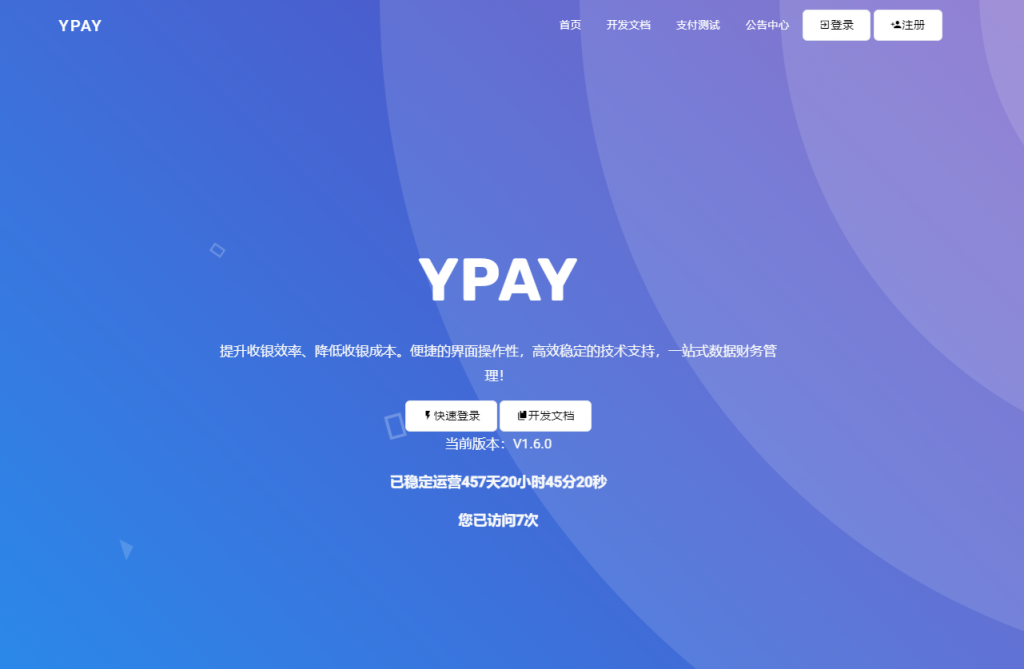YPay标准版首页主题 – 鲨海-心动博客