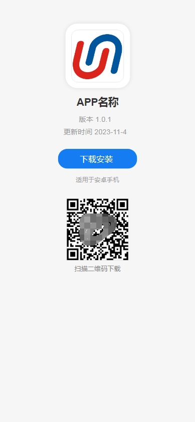 图片[1]-APP下载页面/app分发/好看的下载页-心动博客