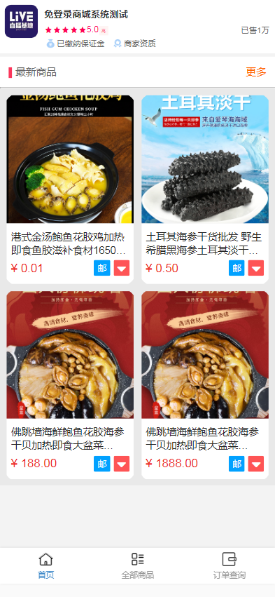 图片[1]-免登录H5仿快手商城/仿抖音商城全开源运营版本-心动博客