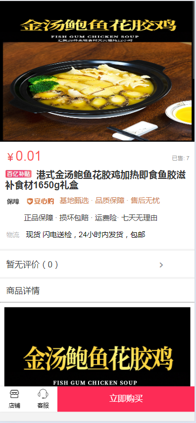 图片[2]-免登录H5仿快手商城/仿抖音商城全开源运营版本-心动博客