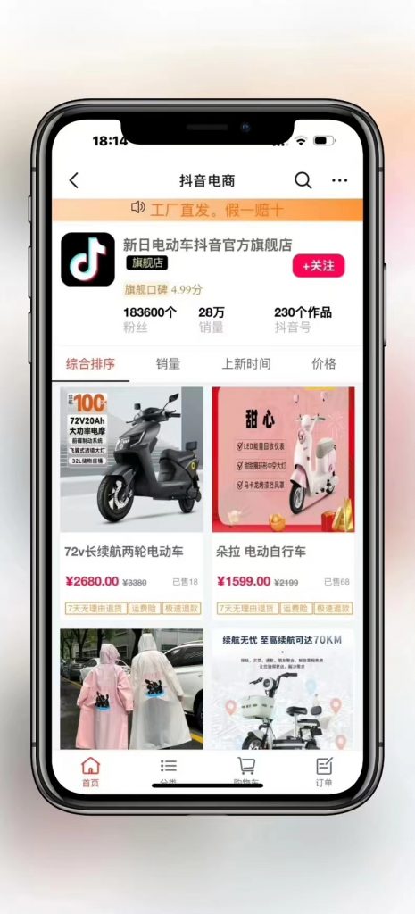 图片[2]-最新免登录商城源码/仿抖音/快手/商城源码-心动博客