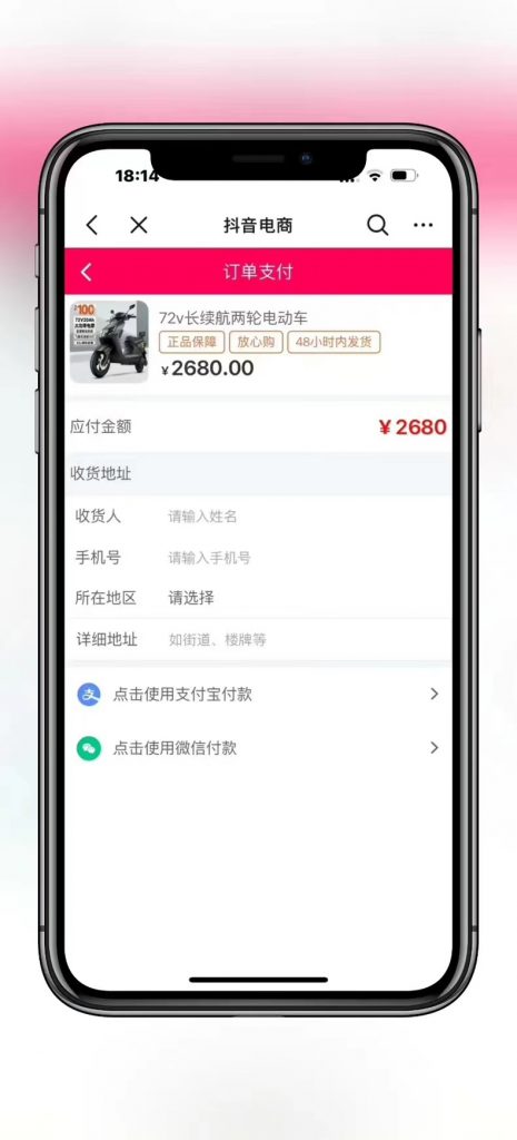 图片[3]-最新免登录商城源码/仿抖音/快手/商城源码-心动博客