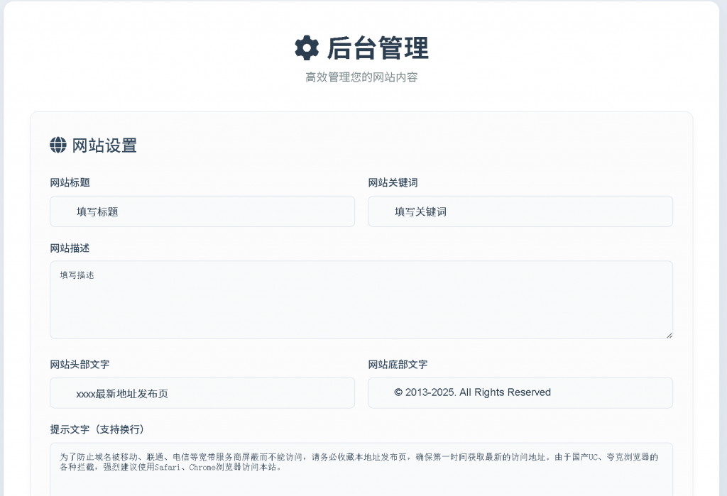 图片[2]-一款带后台的发布页源码-心动博客
