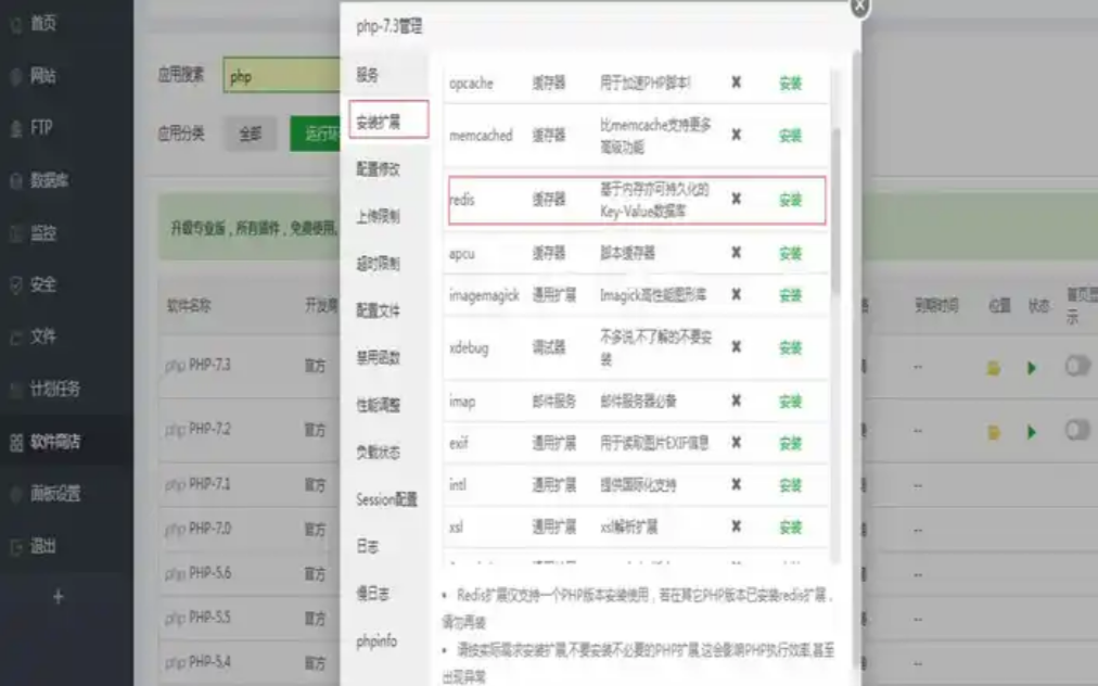 图片[2]-苹果cms如何开启Redis缓存-心动博客