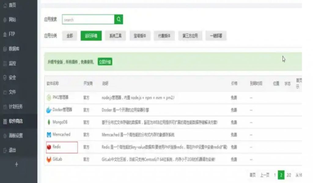 苹果cms如何开启Redis缓存-心动博客