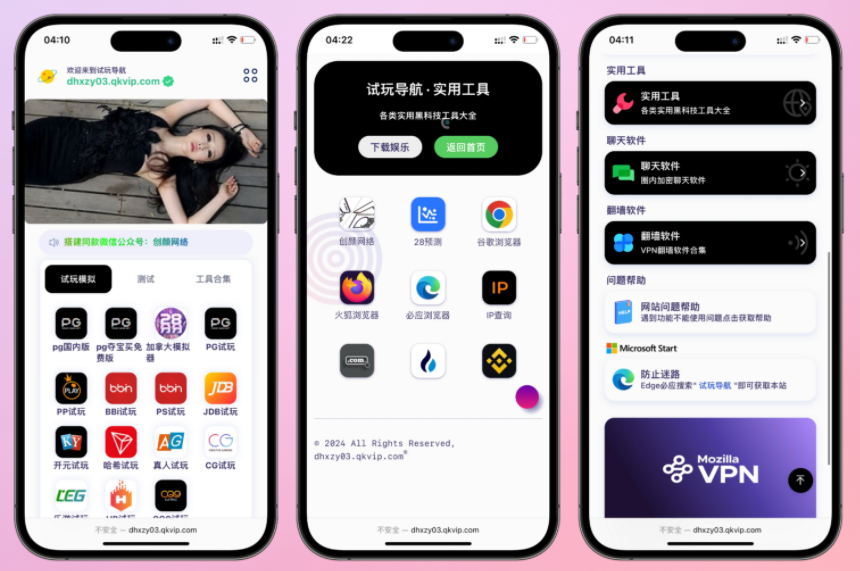 导航下载页自适应系统源码带后台-心动博客