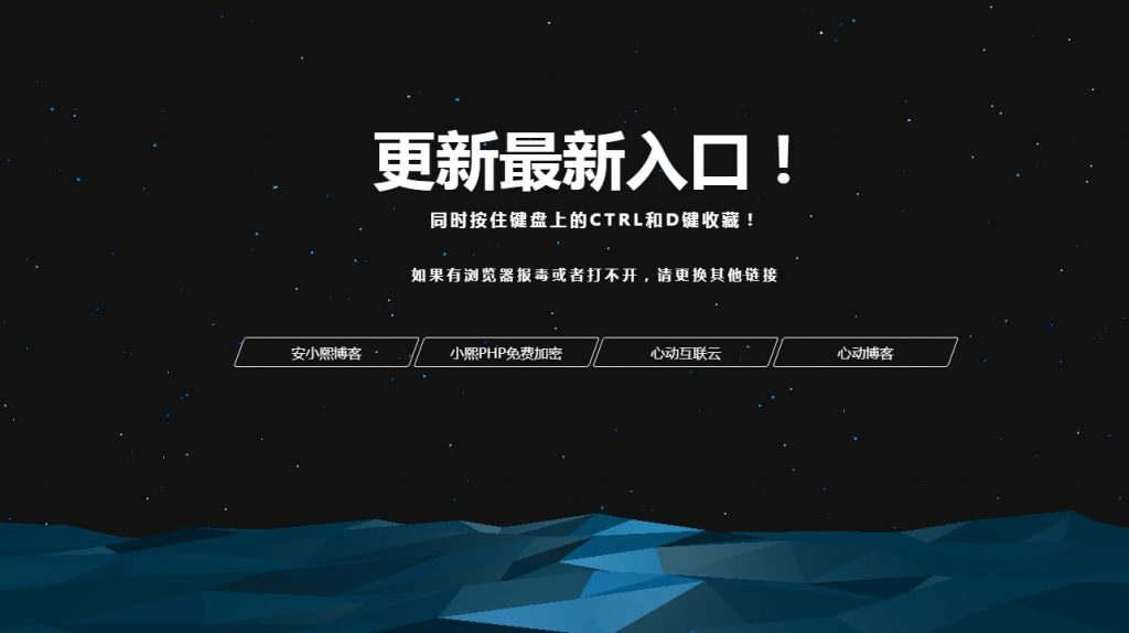图片[2]-高端大气导航页源码-心动博客