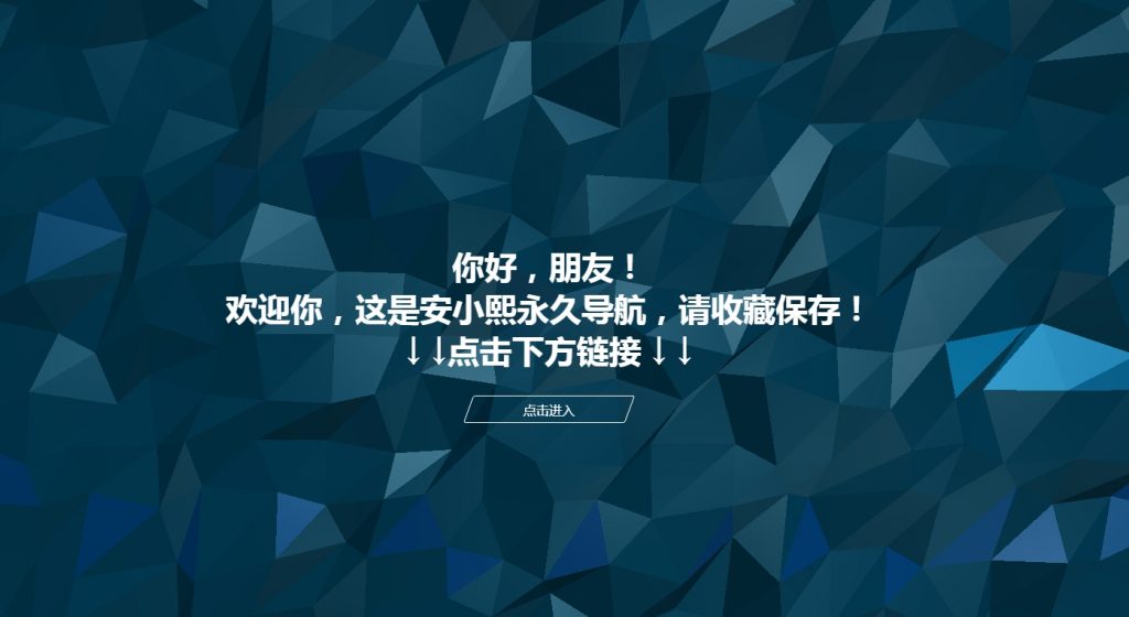 高端大气导航页源码-心动博客