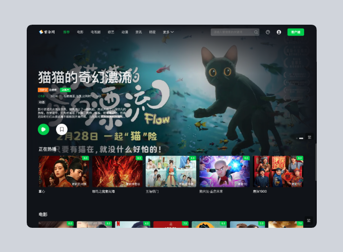 首涂第45套模板苹果cmsv10仿爱奇艺模板-心动博客