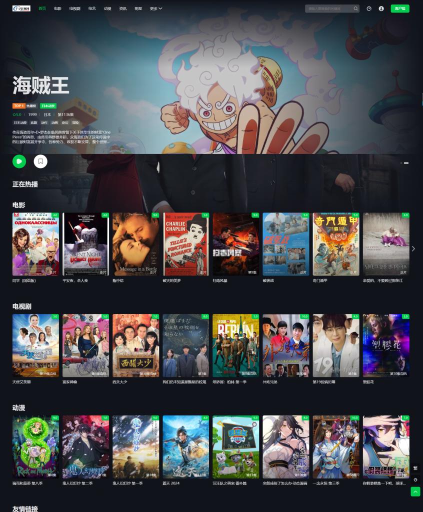 图片[2]-首涂第45套模板苹果cmsv10仿爱奇艺模板-心动博客