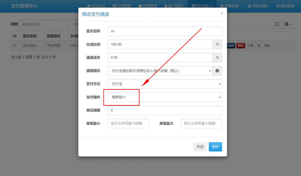 图片[1]-2025最新拉卡拉缴费易插件秒回调免密钥易支付插件-心动博客