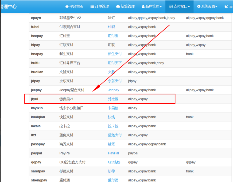 图片[2]-2025最新拉卡拉缴费易插件秒回调免密钥易支付插件-心动博客