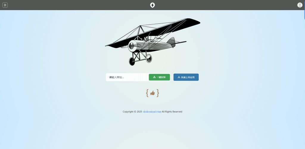 图片[1]-2025APP分发系统源码免签封装-心动博客