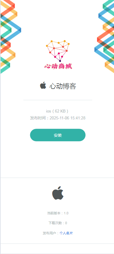 图片[5]-2025APP分发系统源码免签封装-心动博客